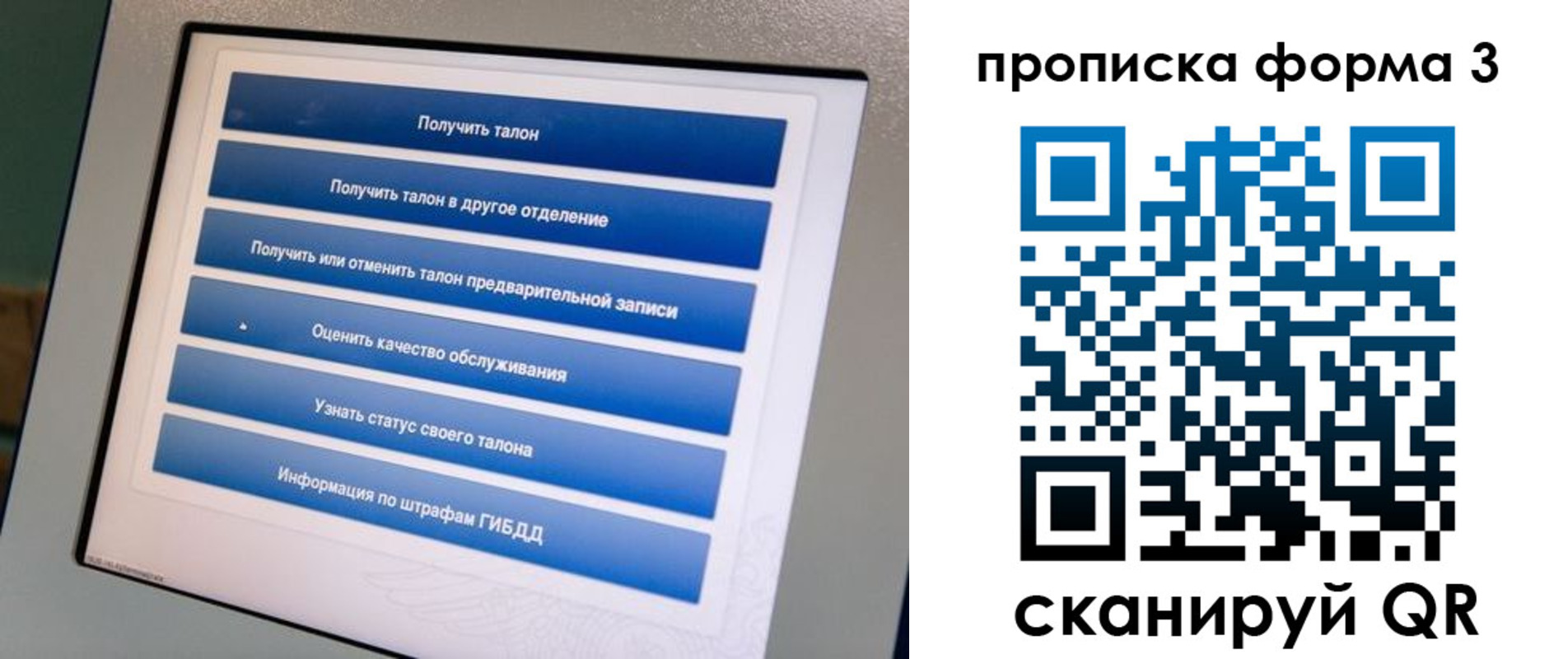 прописка в квартире в Томской области