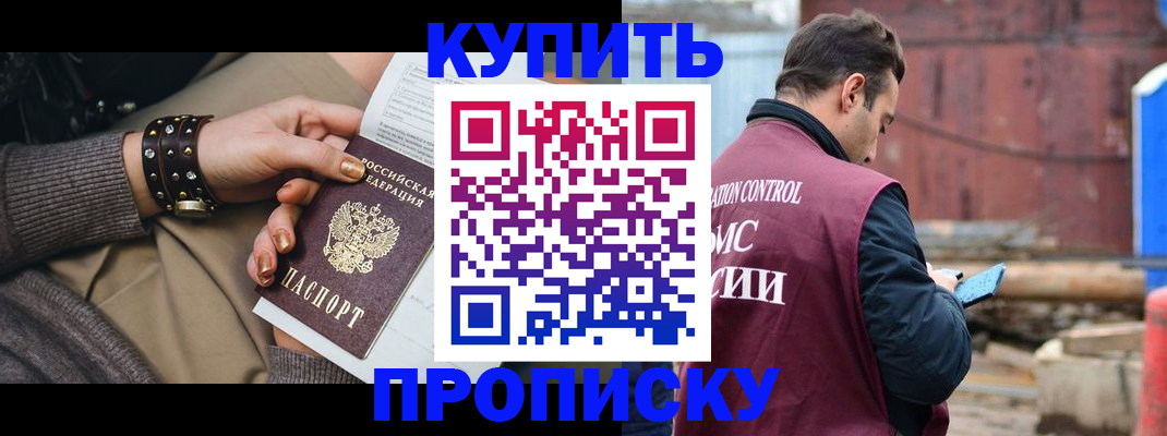временная регистрация госуслуги в Томской области
